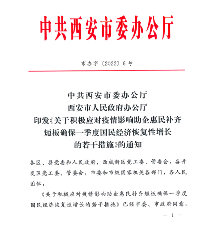 滿月！抗疫基金跑出財政加速度